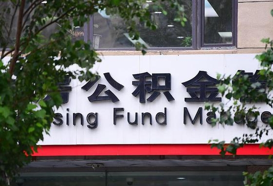 姜堰离职能取住房公积金吗（离职了可以取住房公积金吗）