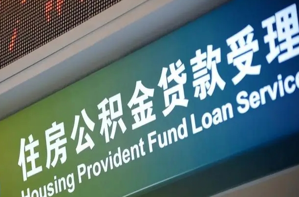 姜堰急用如何取离职公积金（离职如何取住房公积金）
